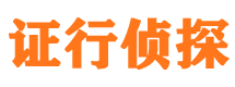 莆田市私家侦探